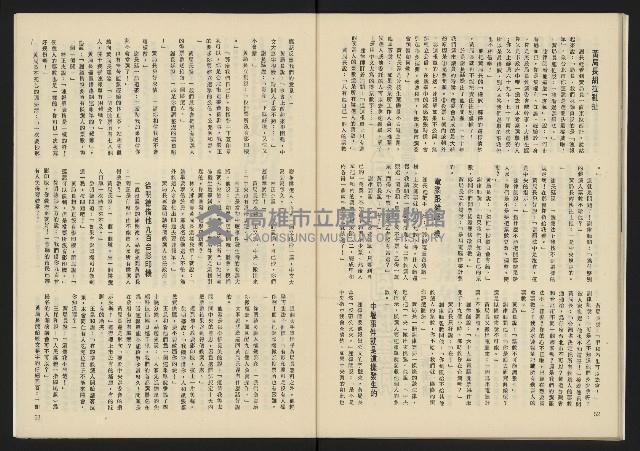 《生根革新版NO.1》藏品圖，第28張