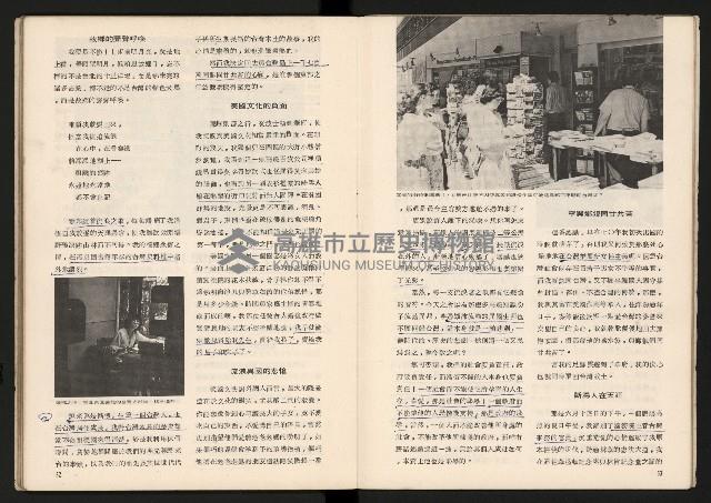 《臺灣的過去與未來》藏品圖，第28張