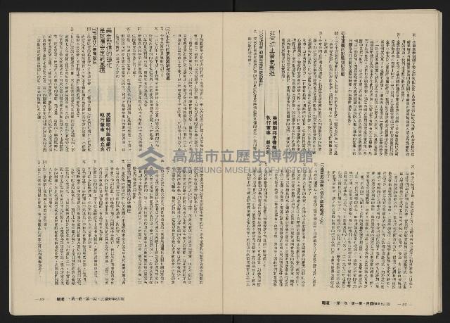 《暖流第一卷第一期NO.1》藏品圖，第28張