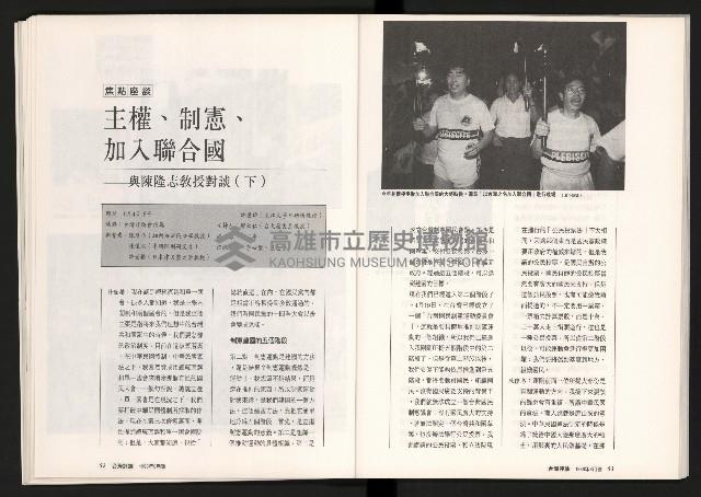 《台灣評論NO.10》藏品圖，第28張