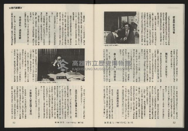《發揚週刊NO.7》藏品圖，第28張