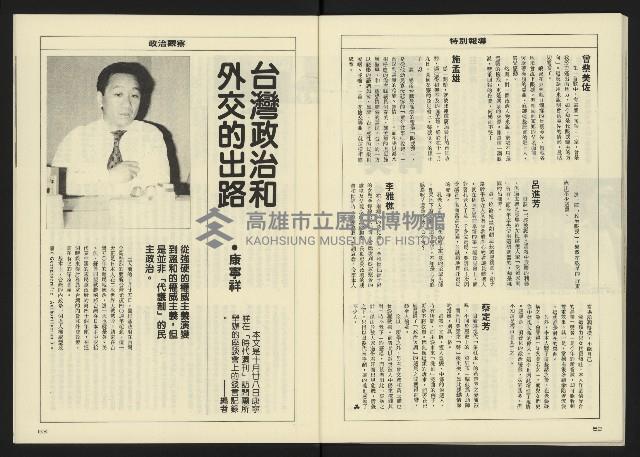 《八十年代週刊NO.14》藏品圖，第28張