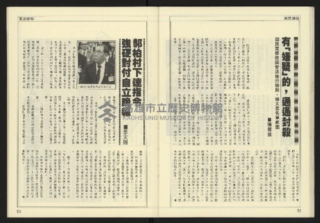 《爭鳴時代週刊NO.236》藏品圖，第28張