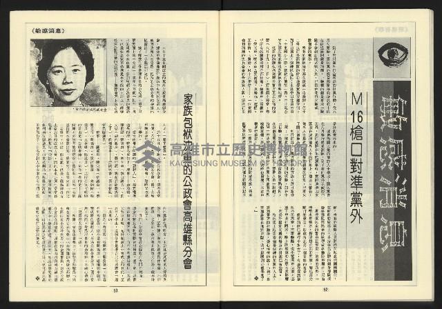 《自由台灣週刊NO.11》藏品圖，第28張