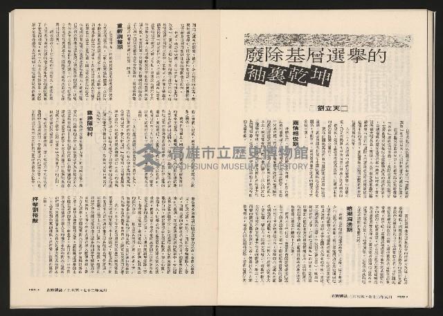 《在野NO.1》藏品圖，第28張