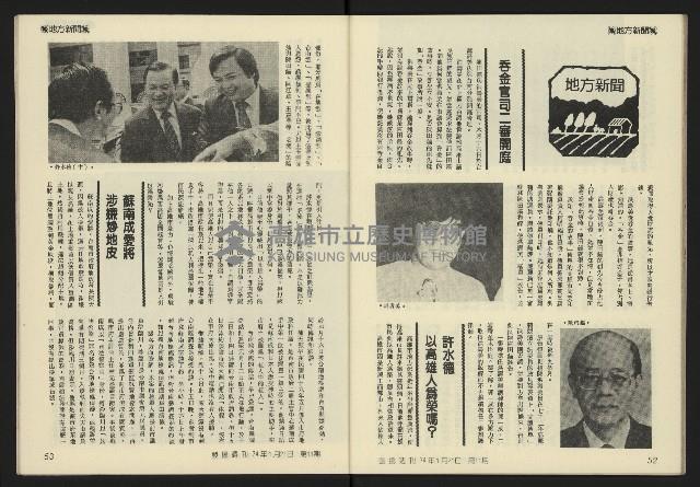 《發揚週刊NO.11》藏品圖，第28張