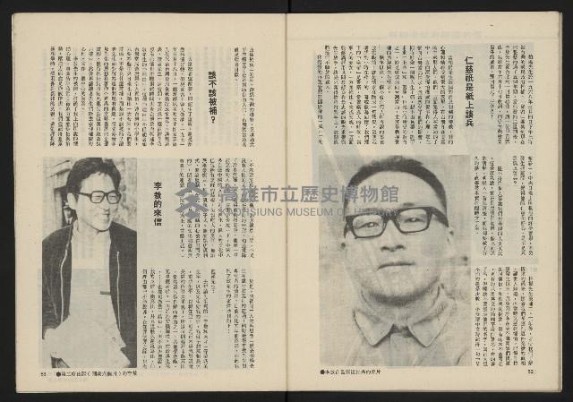 《民主政治週刊NO.19》藏品圖，第28張