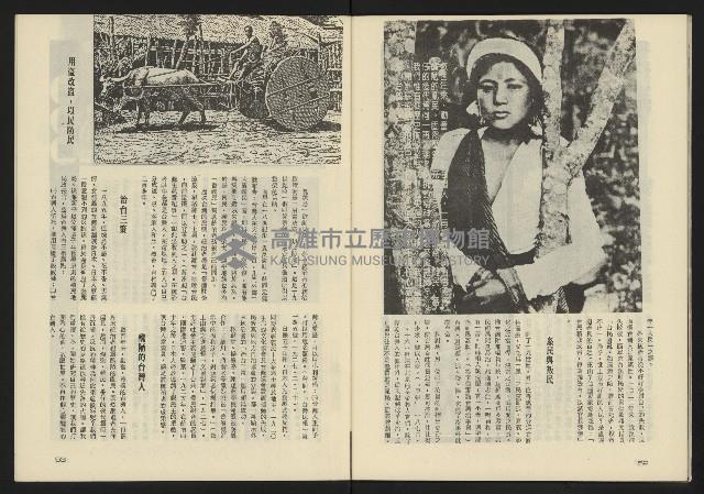 《新潮流週刊NO.2》藏品圖，第28張