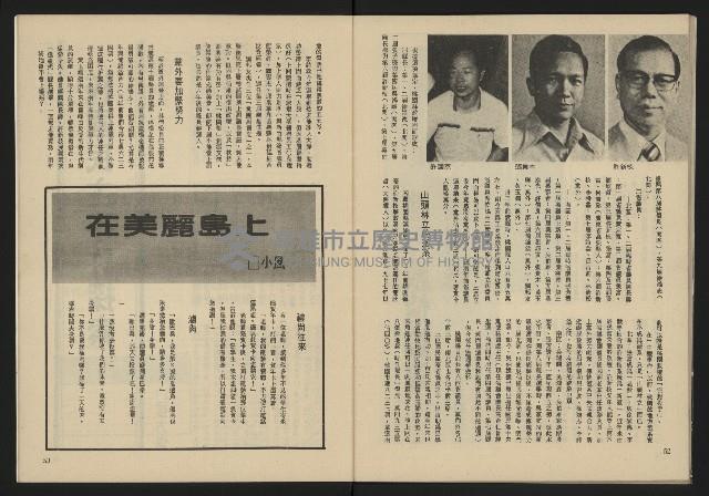 《生根週刊NO.11》藏品圖，第28張