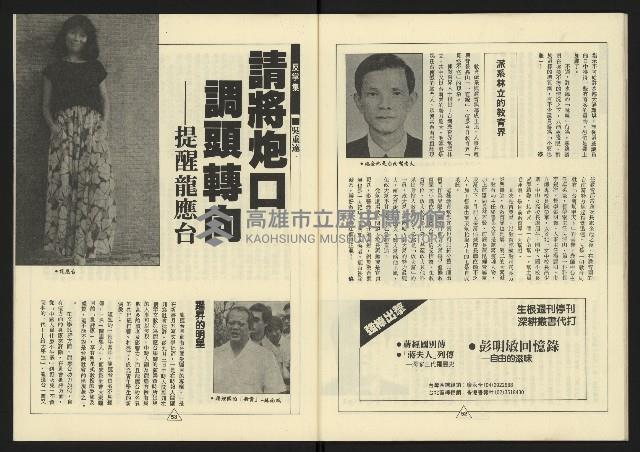 《新路線週刊NO.13》藏品圖，第28張