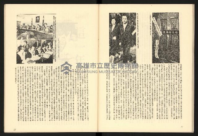 《二月杜鵑紅》藏品圖，第28張