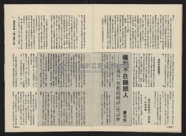 《向前看週刊NO.3》藏品圖，第28張