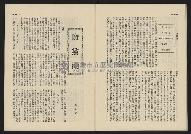 《這一代雜誌NO.13》藏品圖，第28張