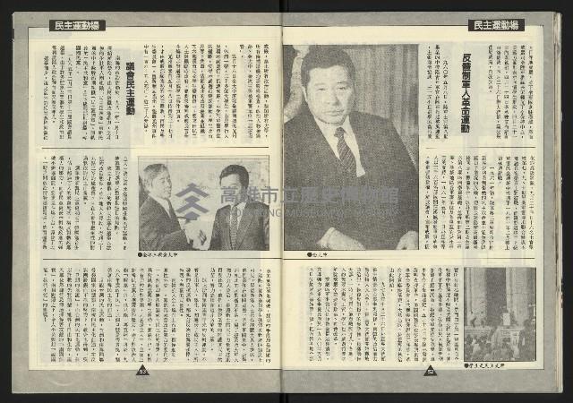 《新路線週刊NO.2》藏品圖，第28張