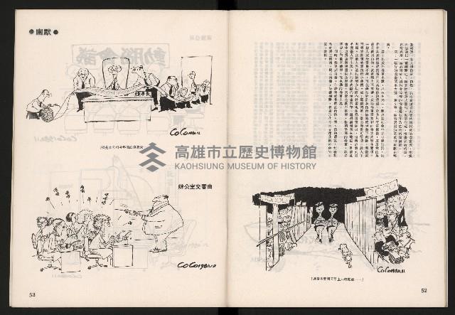 《COCO漫畫集NO.1》藏品圖，第28張