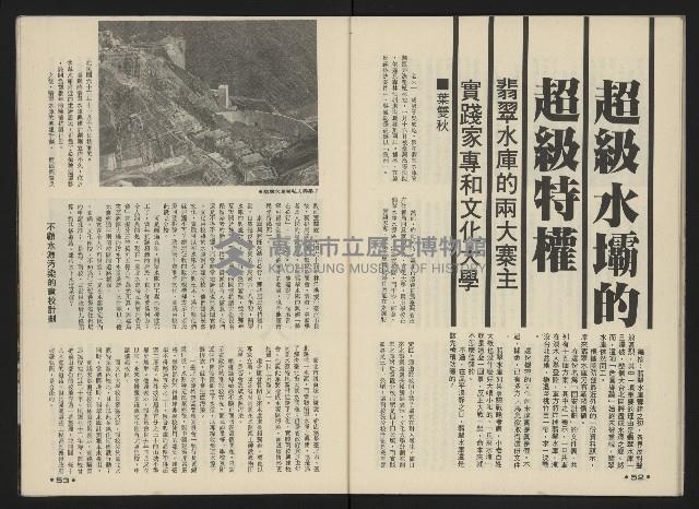 《前進廣場NO.25》藏品圖，第28張