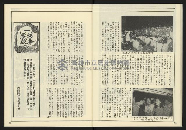 《創新時代週刊NO.226》藏品圖，第28張