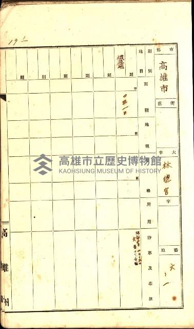 州有墓地臺帳（高雄市）藏品圖，第29張