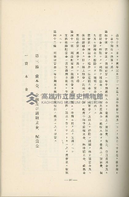 登錄號:KH2003.008.0178藏品圖，第389張