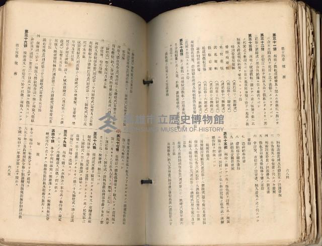 《高雄州市街庄例規輯覽》藏品圖，第388張