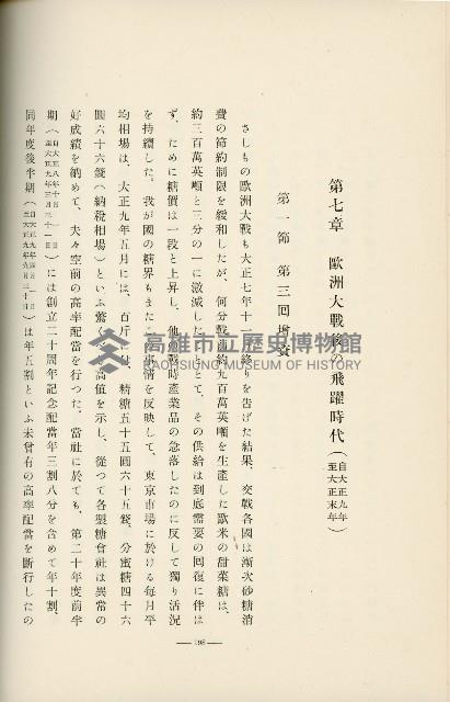 登錄號:KH2003.008.0178藏品圖，第289張