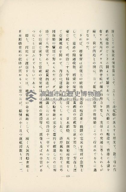 登錄號:KH2003.008.0178藏品圖，第189張