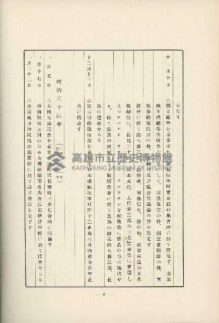 登錄號:KH2003.008.0178藏品圖，第489張