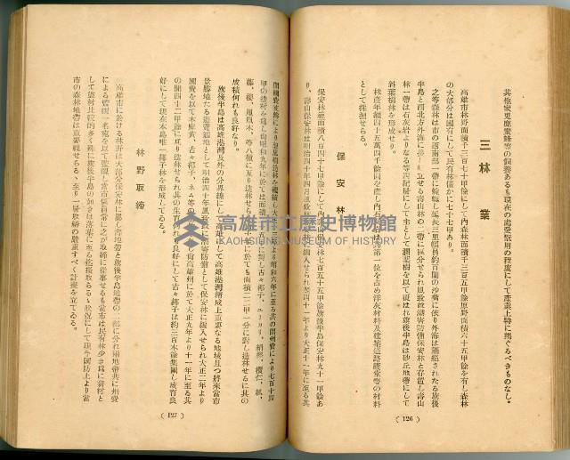 登錄號:KH2003.010.0011藏品圖，第88張