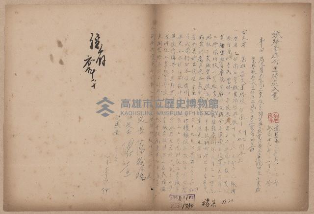 登錄號:KH2006.020.0031藏品圖，第89張