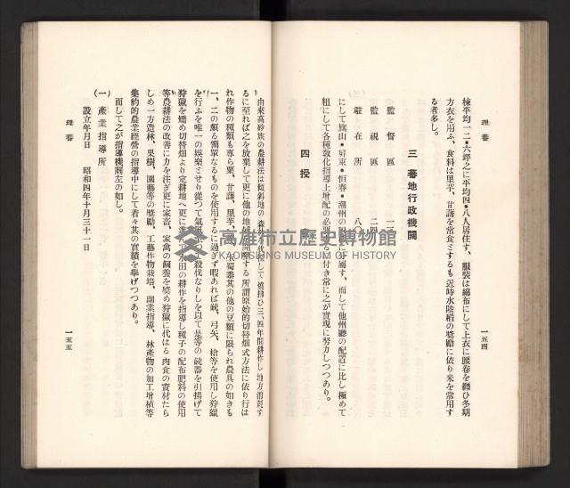 《高雄州要覽》藏品圖，第88張