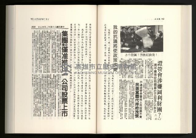 《水牛發飆》藏品圖，第88張