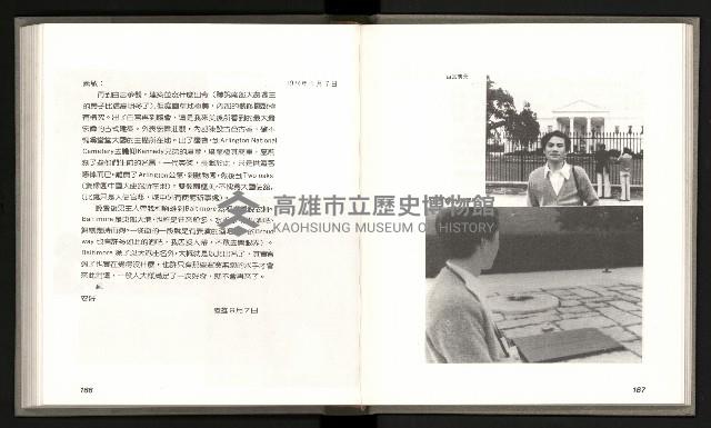 《林義雄家書只有香如故》藏品圖，第88張