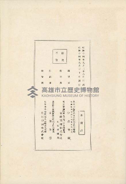 登錄號:KH2003.008.0178藏品圖，第599張