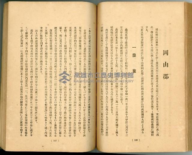 登錄號:KH2003.010.0011藏品圖，第98張