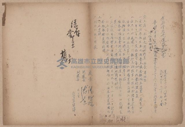 登錄號:KH2006.020.0031藏品圖，第99張