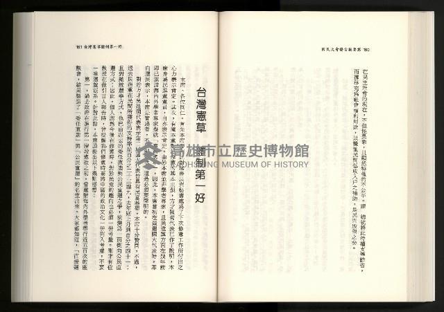 《水牛發飆》藏品圖，第98張