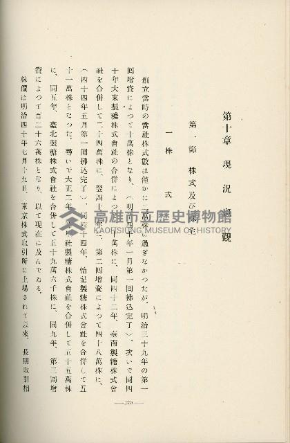 登錄號:KH2003.008.0178藏品圖，第369張