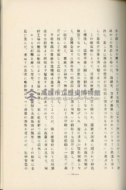 登錄號:KH2003.008.0178藏品圖，第269張