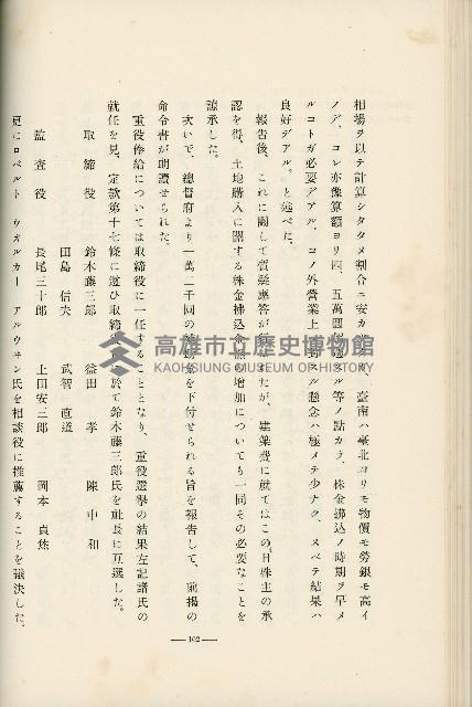 登錄號:KH2003.008.0178藏品圖，第169張