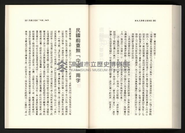 《水牛發飆》藏品圖，第168張