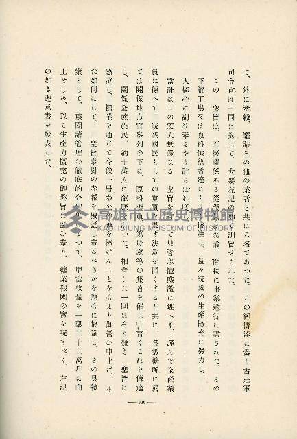 登錄號:KH2003.008.0178藏品圖，第469張