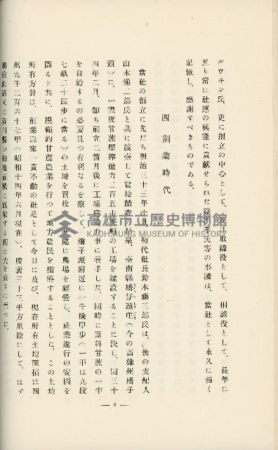 登錄號:KH2003.008.0178藏品圖，第69張