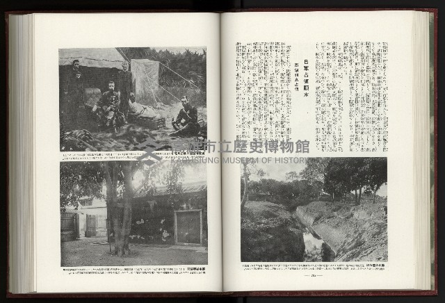 《日本地理風俗大系-  第十五卷 臺灣篇》藏品圖，第68張