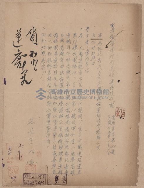 登錄號:KH2006.020.0031藏品圖，第69張