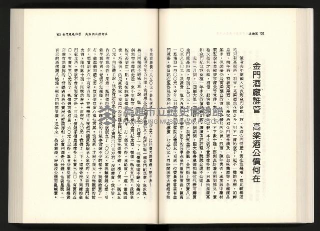 《水牛發飆》藏品圖，第68張