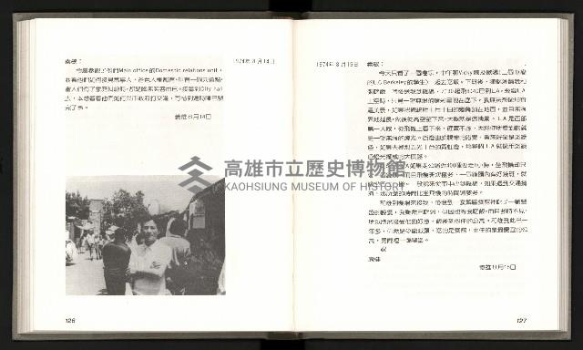 《林義雄家書只有香如故》藏品圖，第68張