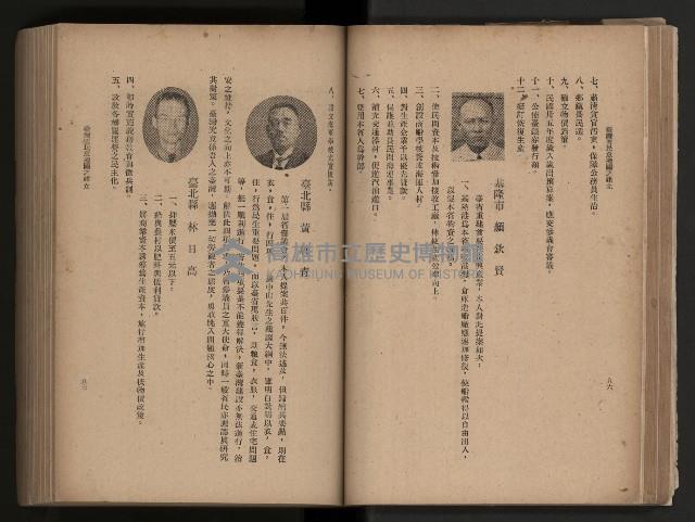 《臺灣省民意機關之建立》藏品圖，第70張