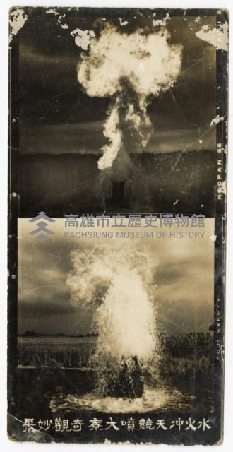 登錄號:KH2006.028.0008藏品圖，第48張