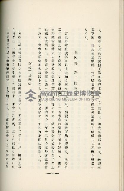 登錄號:KH2003.008.0178藏品圖，第249張