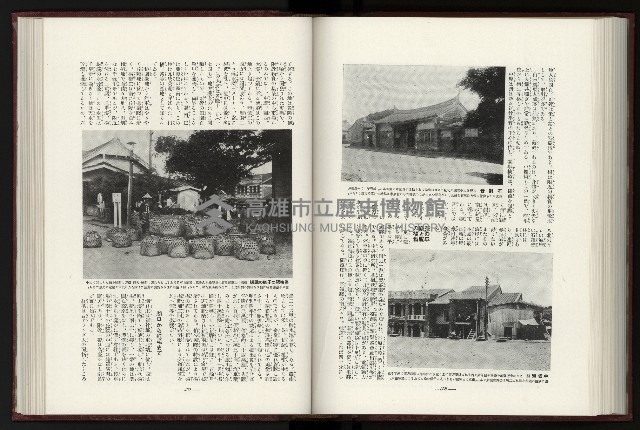 《日本地理風俗大系-  第十五卷 臺灣篇》藏品圖，第148張